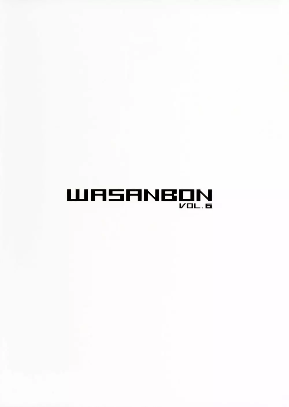 WASANBON vol.6 31ページ