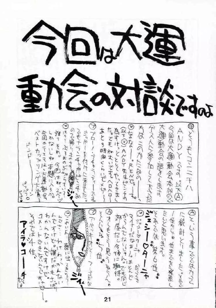 PAO・PAO 7 大運動会本 18ページ
