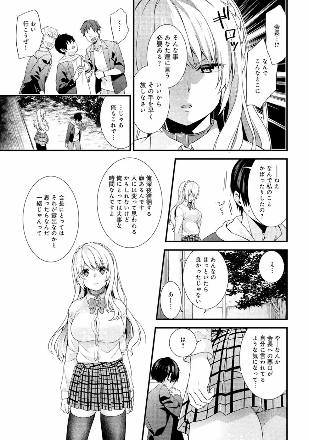 COMIC アナンガ・ランガ Vol.23 113ページ