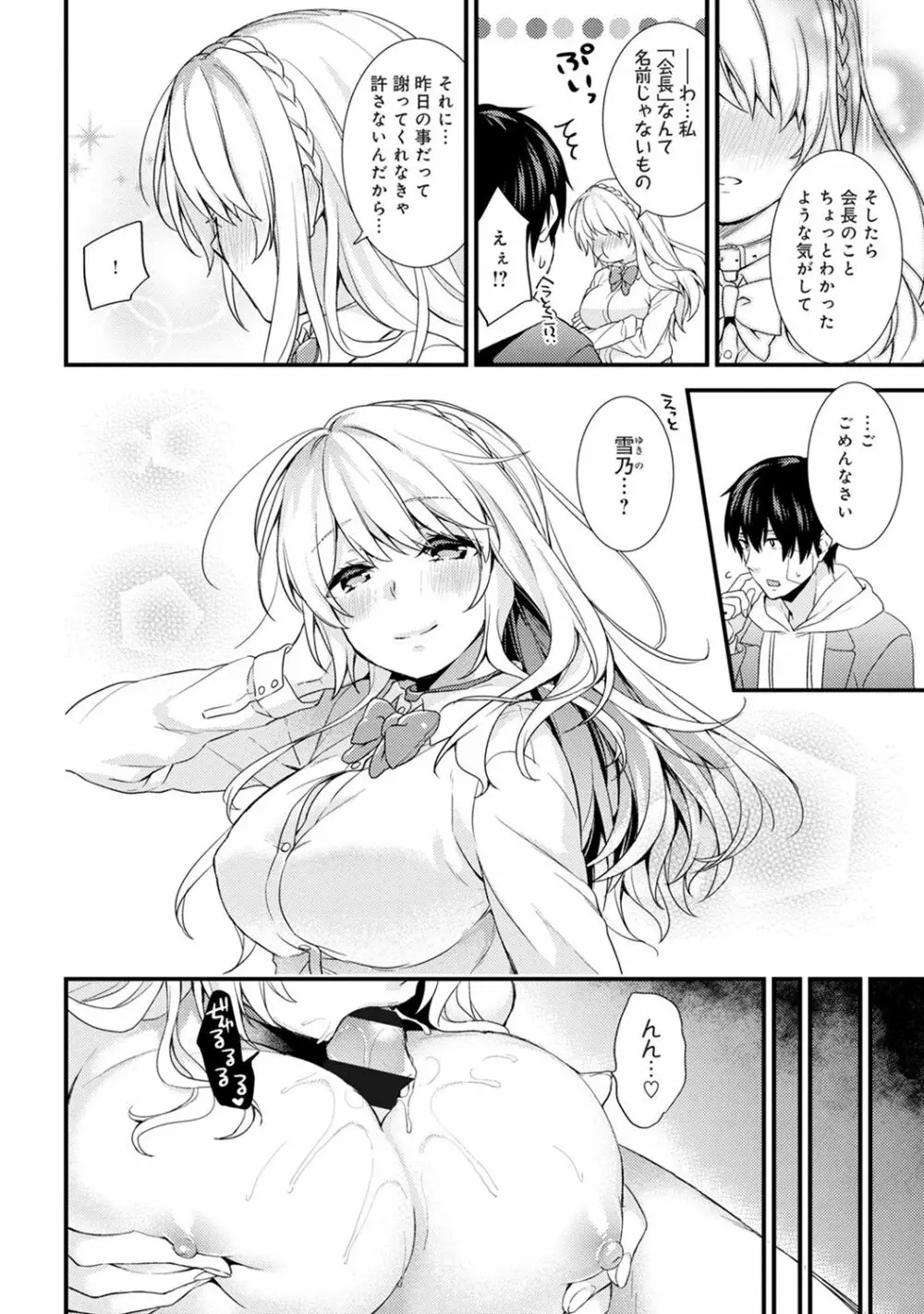 COMIC アナンガ・ランガ Vol.23 114ページ