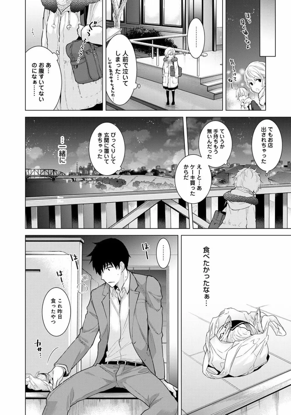 COMIC アナンガ・ランガ Vol.23 14ページ
