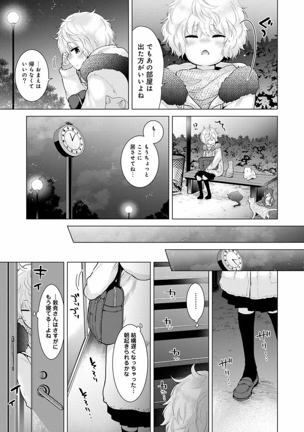 COMIC アナンガ・ランガ Vol.23 17ページ