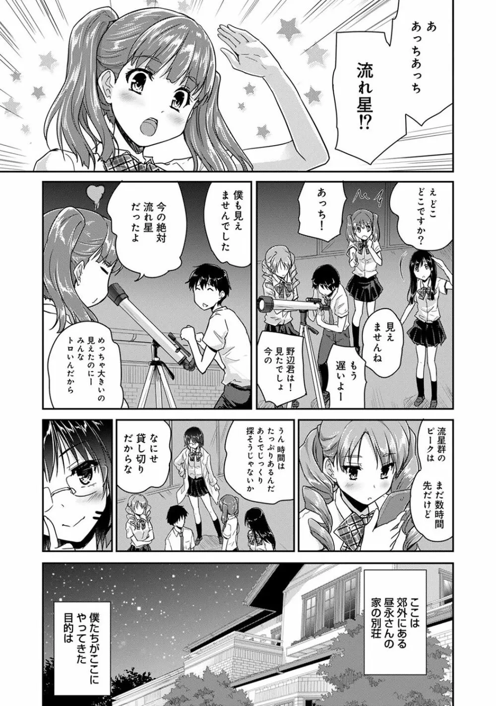 COMIC アナンガ・ランガ Vol.23 175ページ