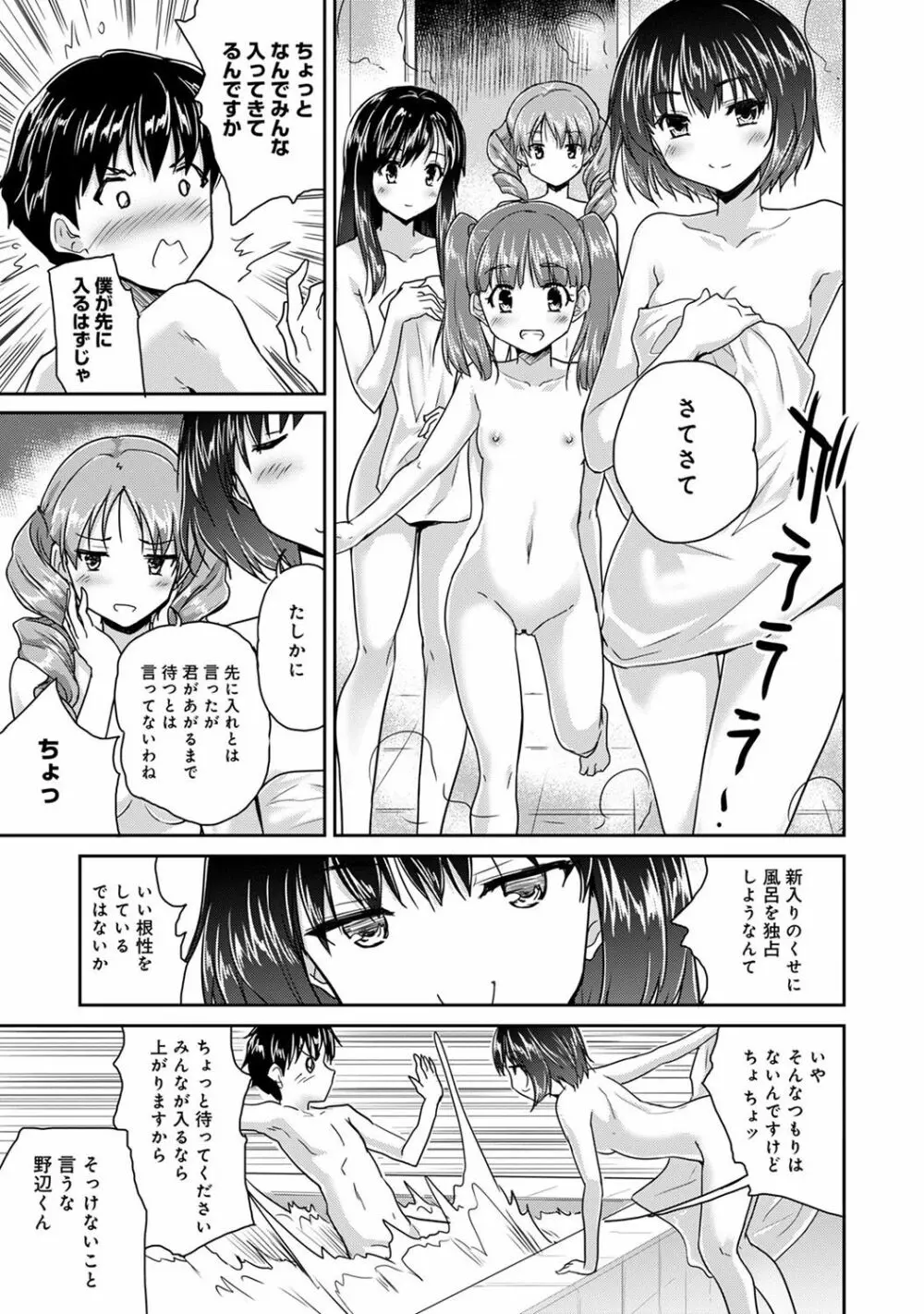 COMIC アナンガ・ランガ Vol.23 177ページ