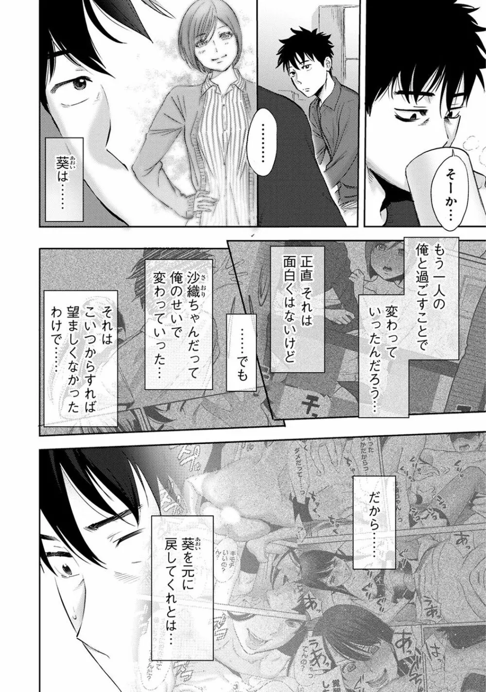 COMIC アナンガ・ランガ Vol.23 246ページ