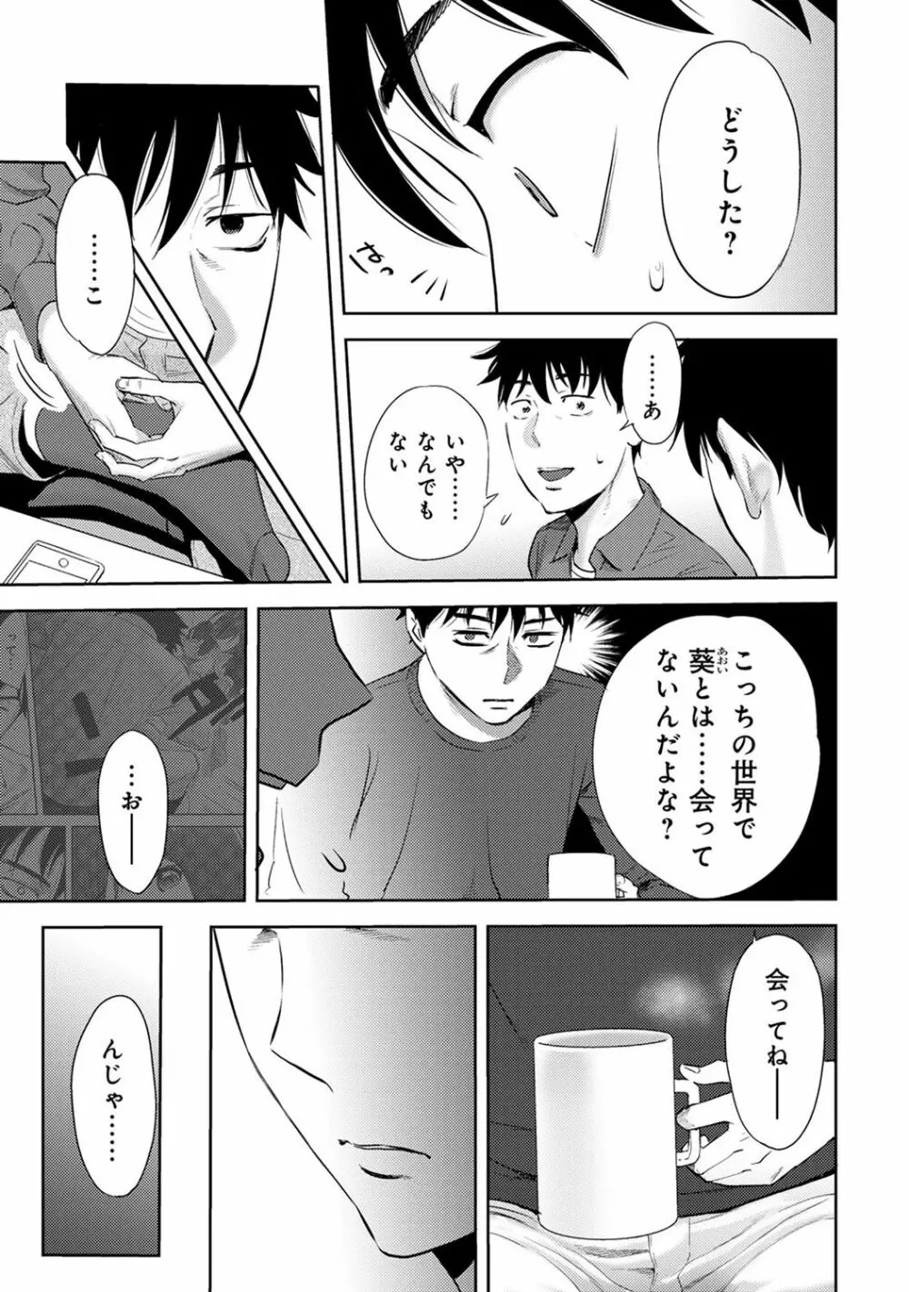 COMIC アナンガ・ランガ Vol.23 247ページ