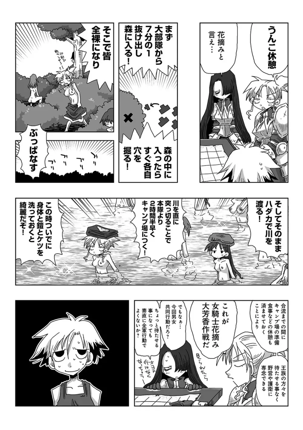 COMIC アナンガ・ランガ Vol.23 261ページ