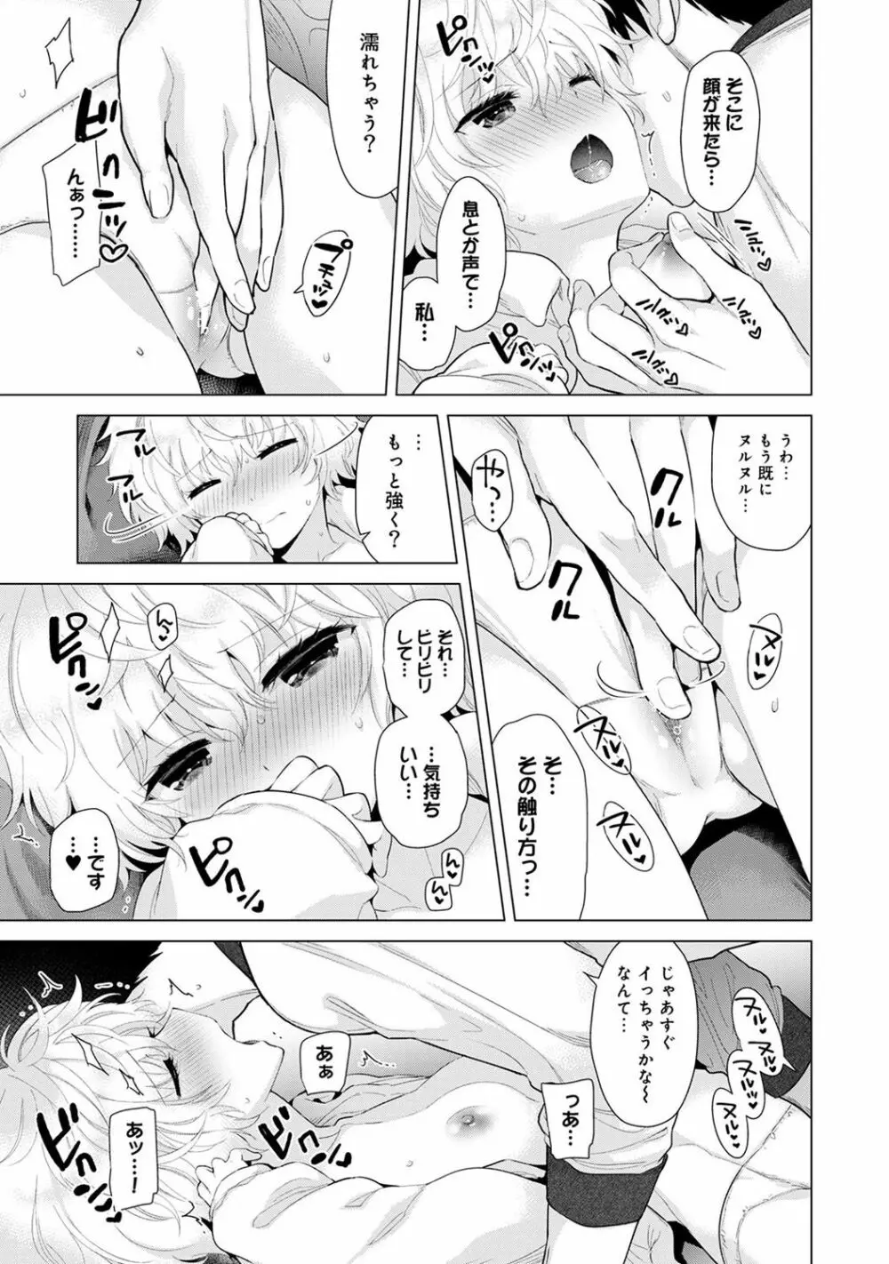 COMIC アナンガ・ランガ Vol.23 33ページ