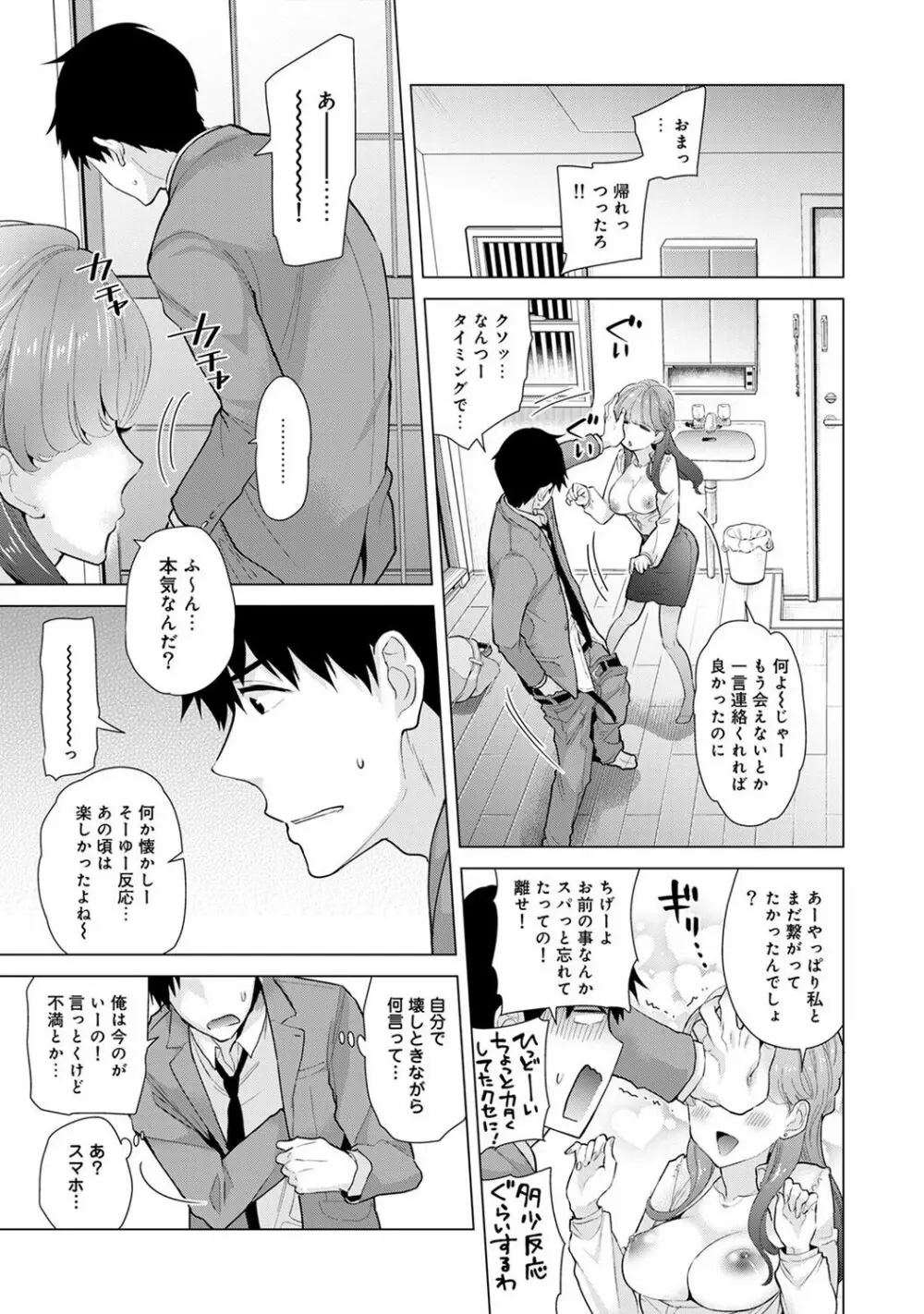 COMIC アナンガ・ランガ Vol.23 5ページ