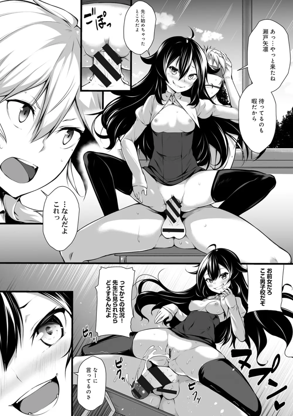 COMIC アナンガ・ランガ Vol.23 55ページ