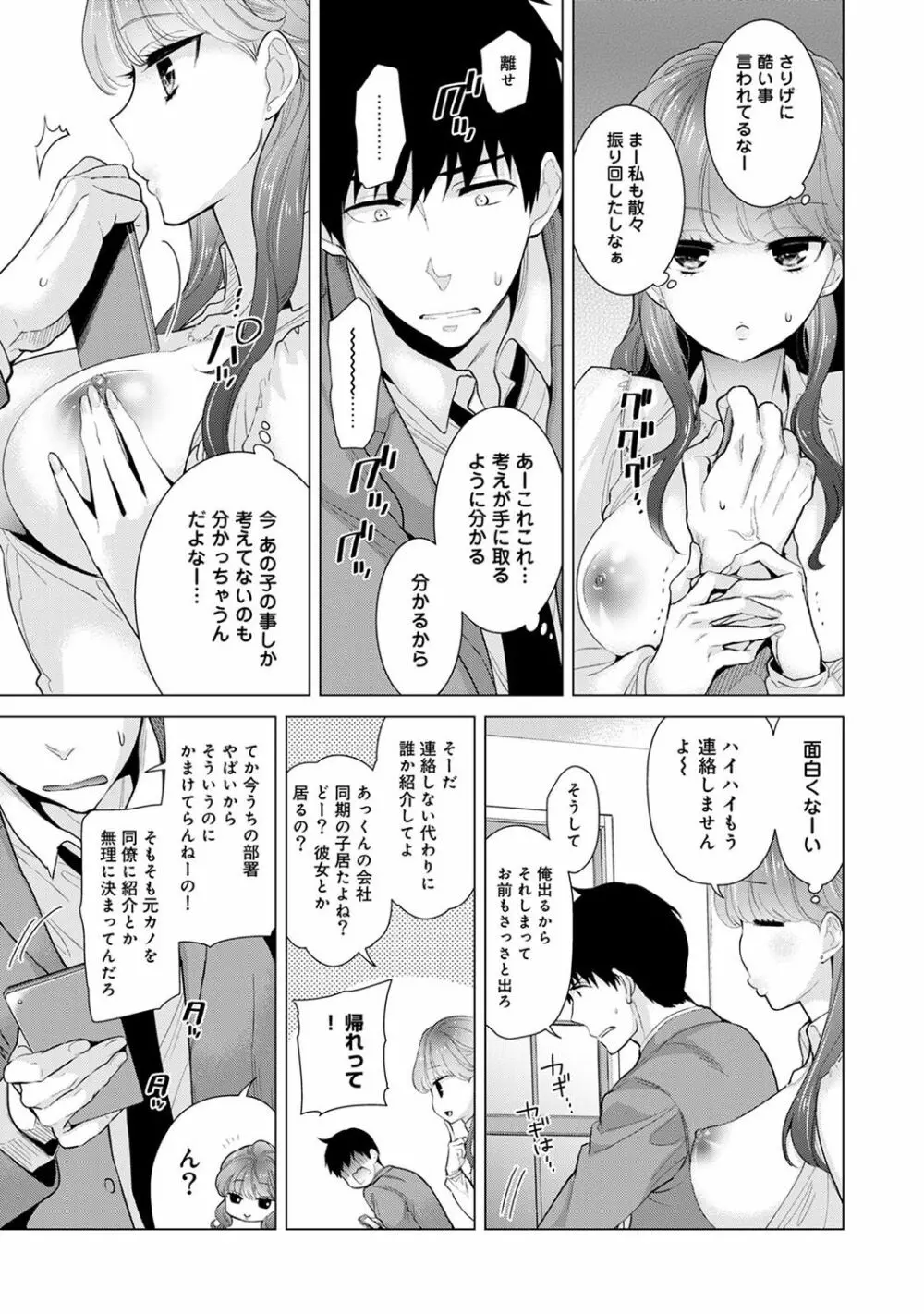 COMIC アナンガ・ランガ Vol.23 7ページ