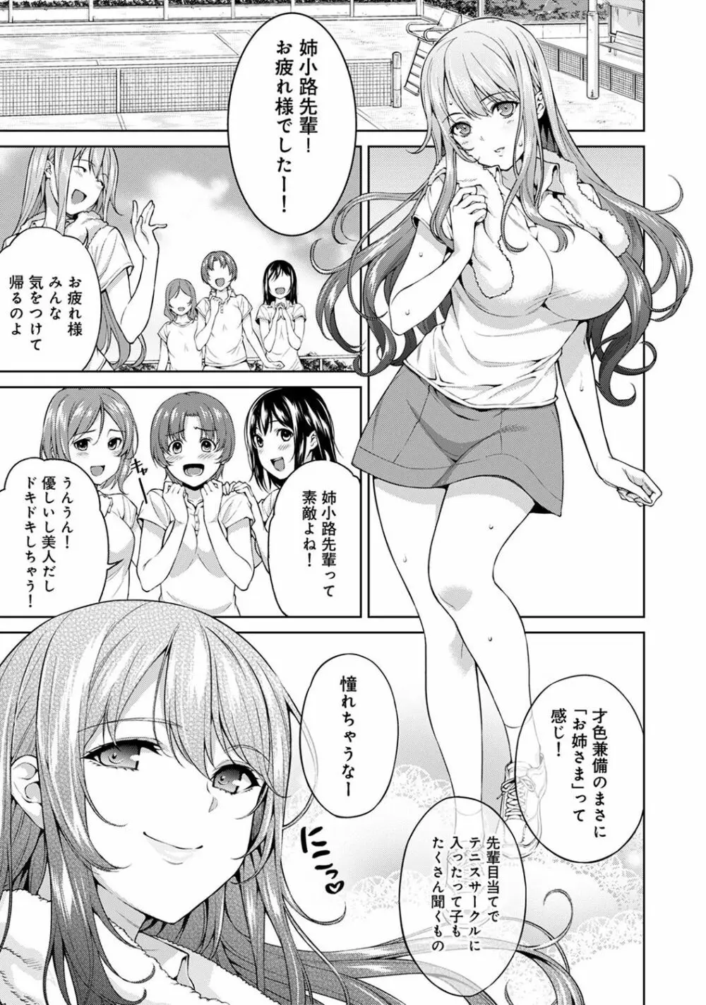 COMIC アナンガ・ランガ Vol.23 89ページ