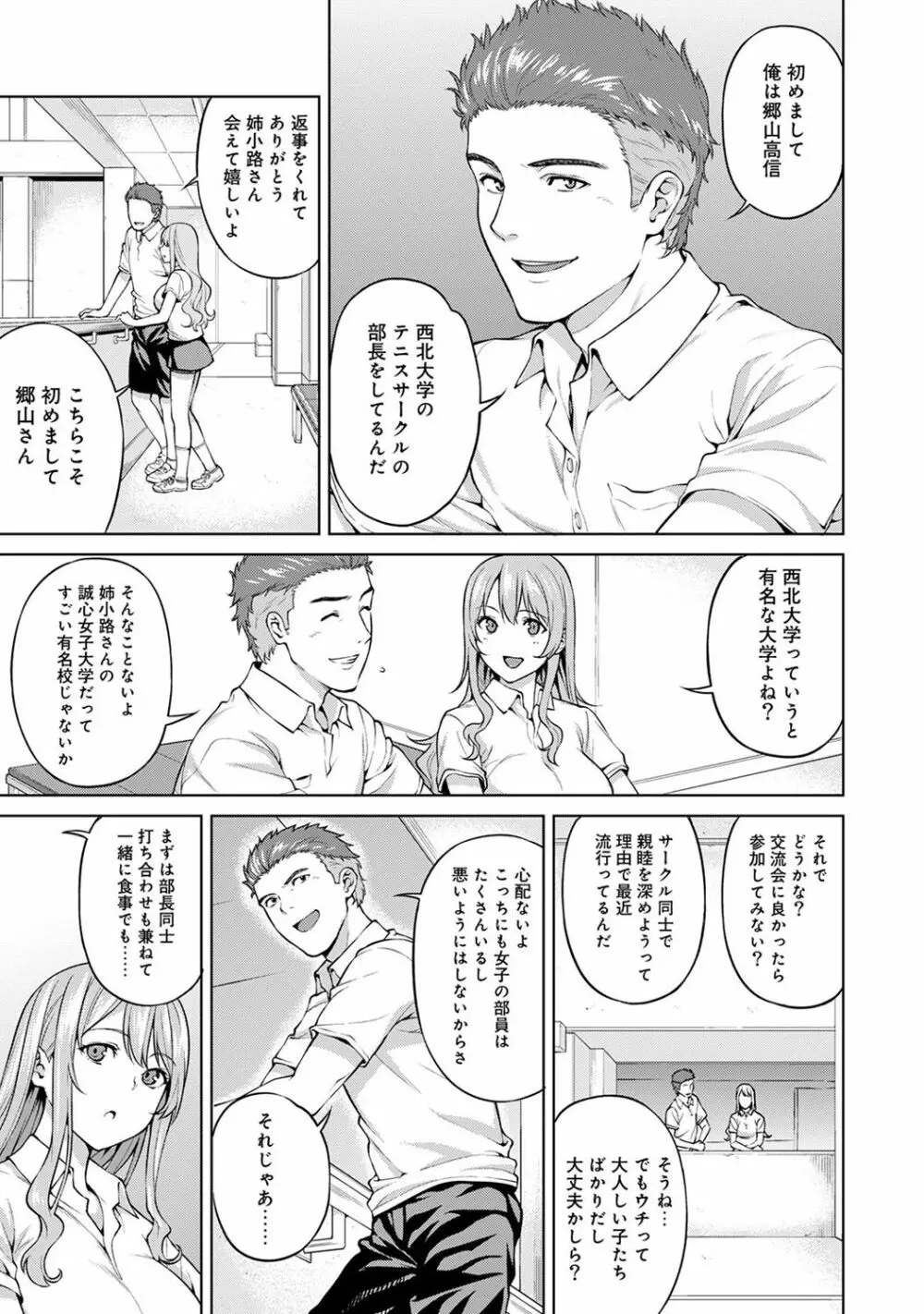 COMIC アナンガ・ランガ Vol.23 91ページ