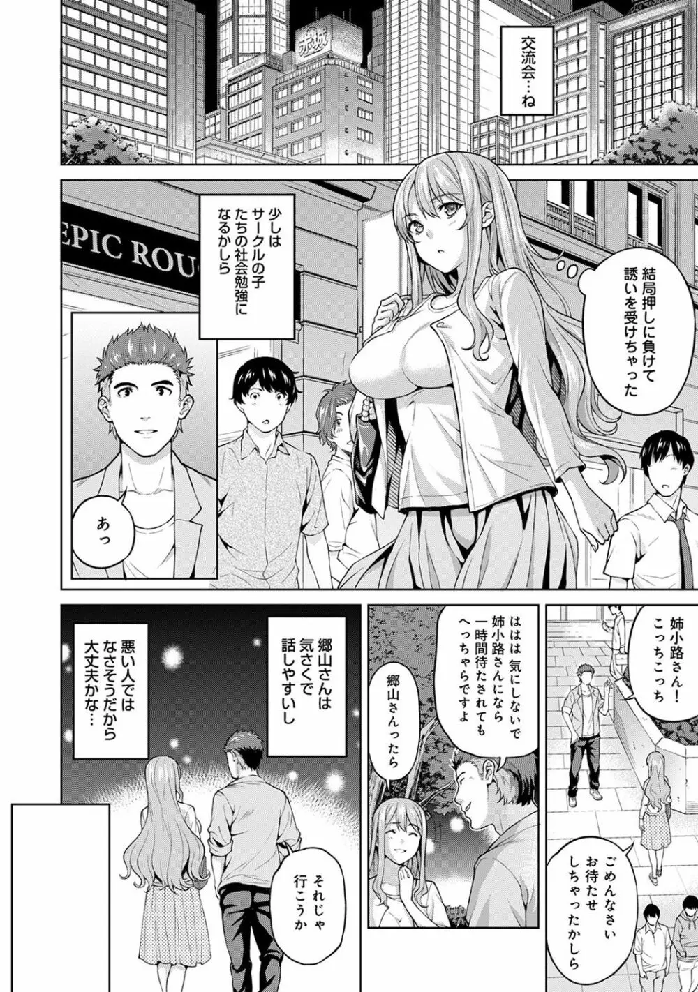 COMIC アナンガ・ランガ Vol.23 92ページ