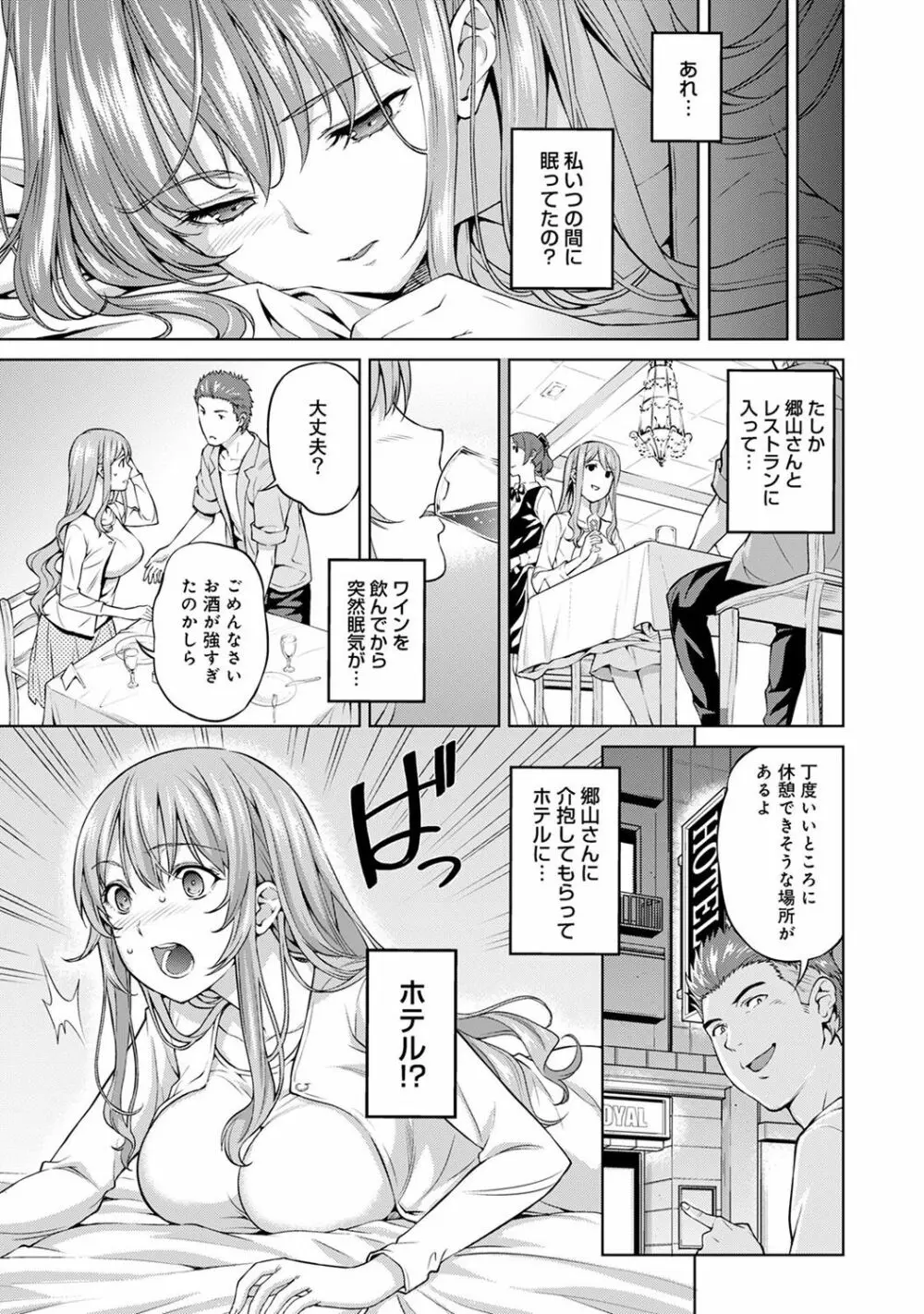 COMIC アナンガ・ランガ Vol.23 93ページ