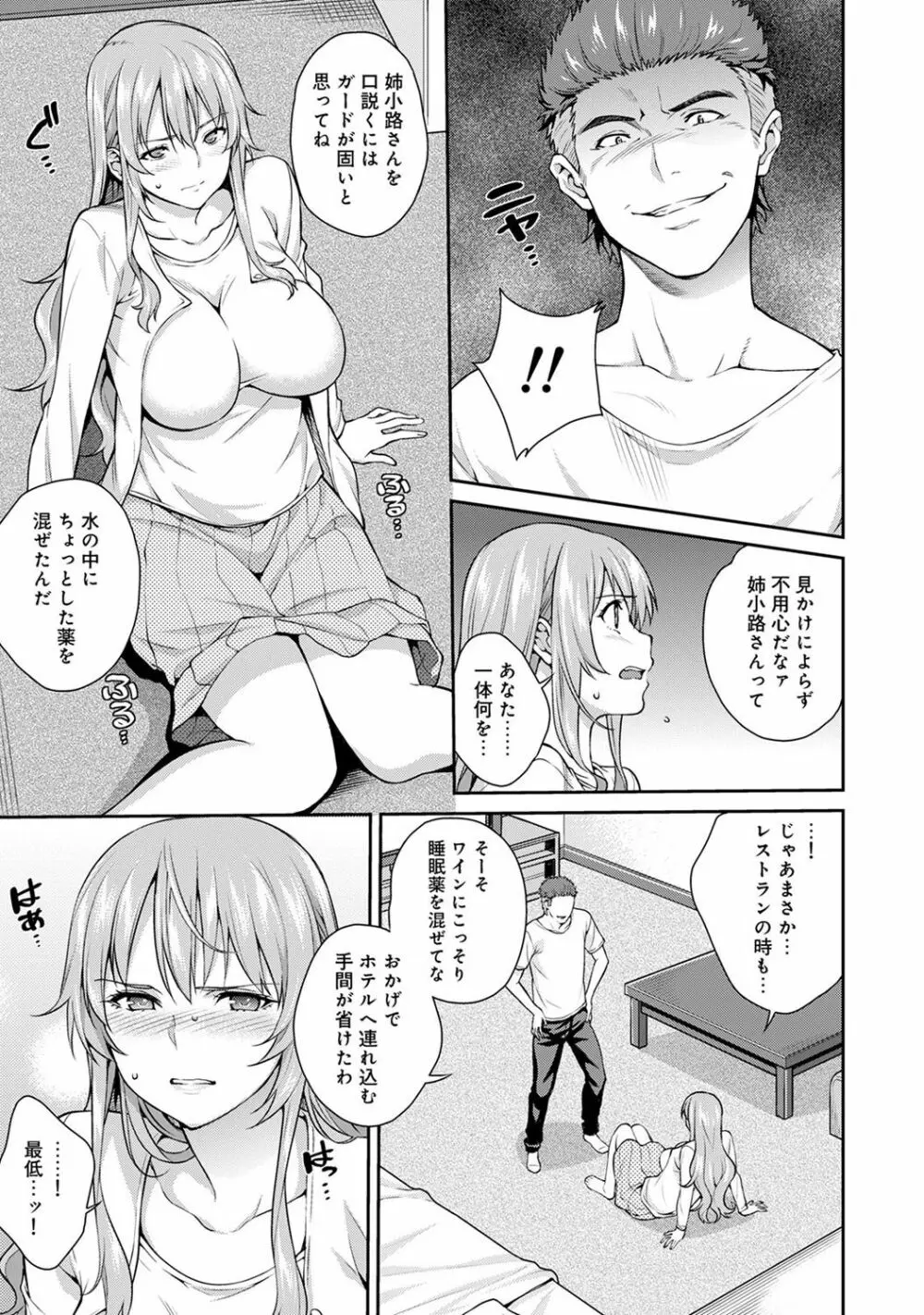 COMIC アナンガ・ランガ Vol.23 97ページ