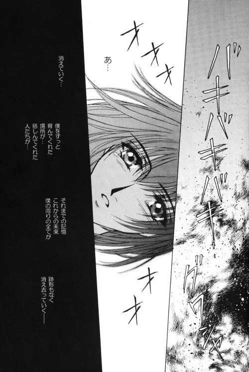 Byakuren – JubeixKazuki 32ページ