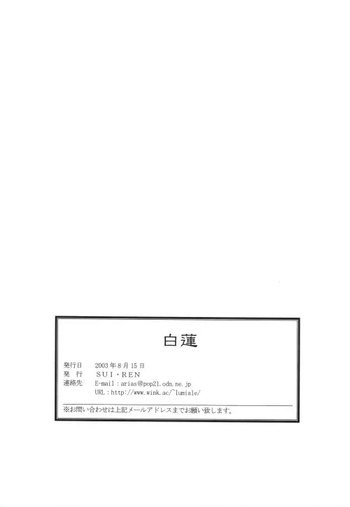 Byakuren – JubeixKazuki 39ページ