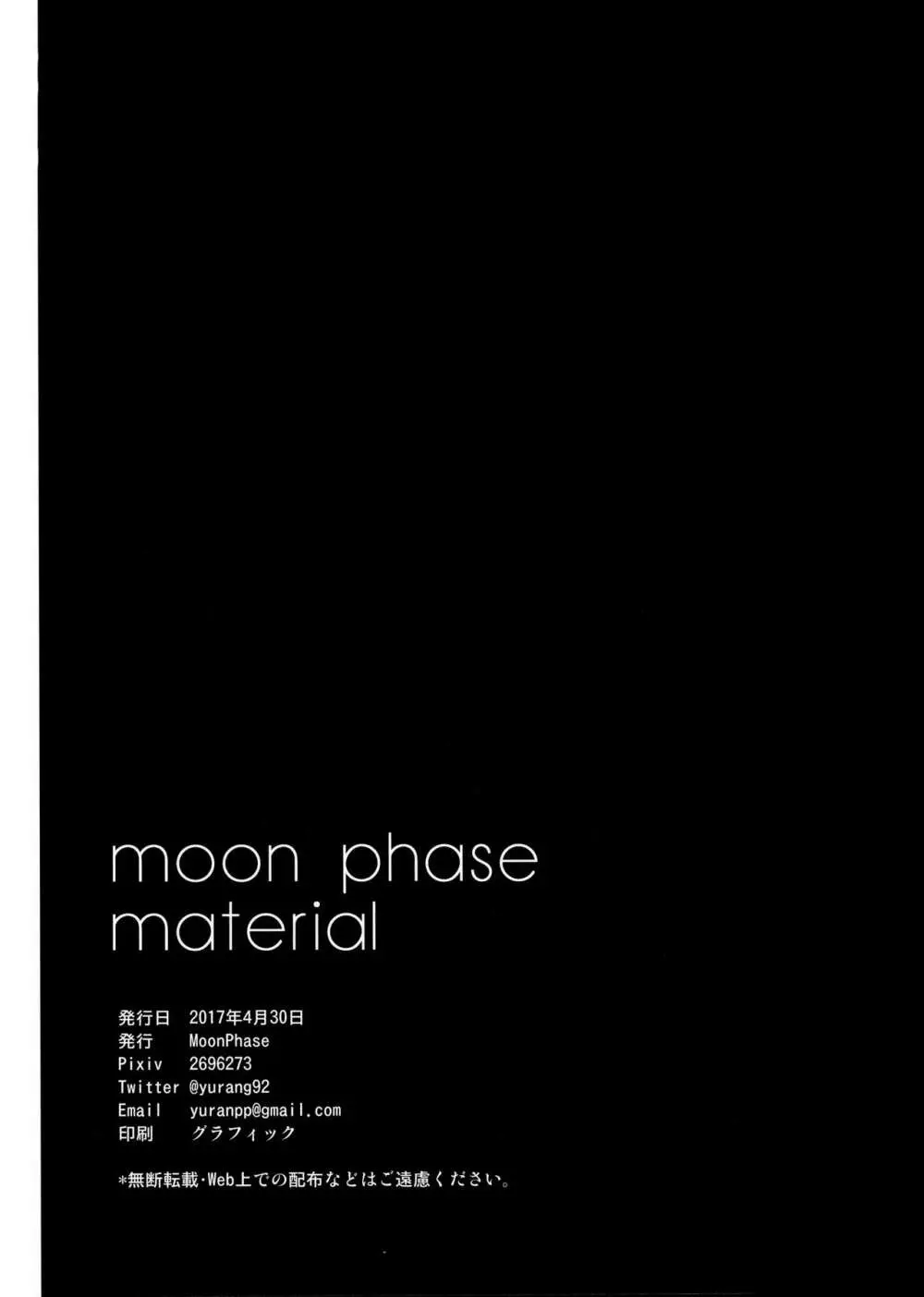 moon phase material 25ページ
