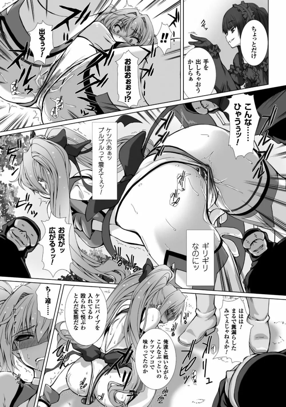 変幻装姫シャインミラージュ THE COMIC EPISODE 4 14ページ