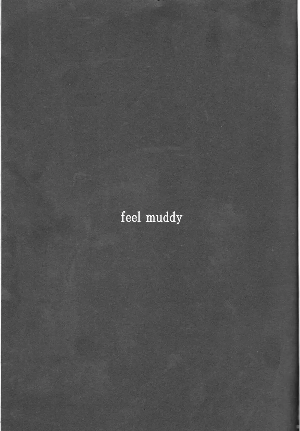 feel muddy 5ページ