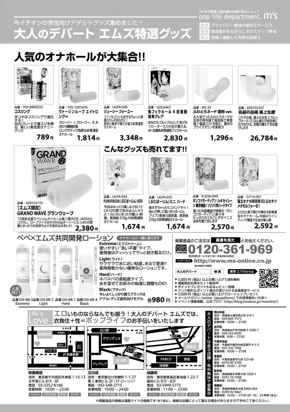 COMIC 真激 2017年2月号 308ページ