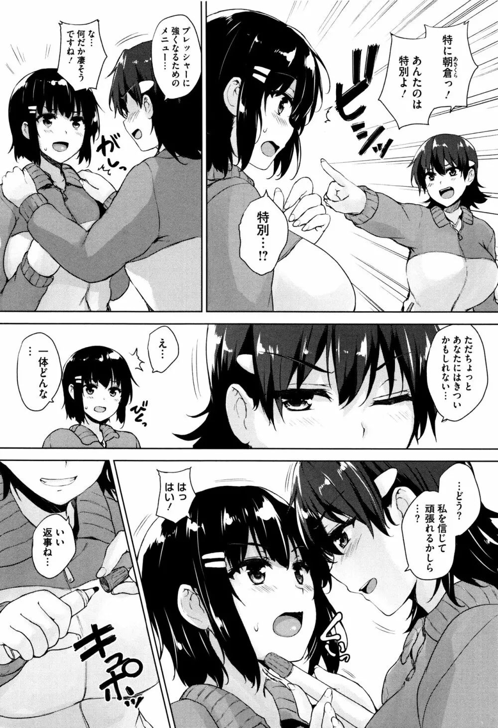 一求乳魂 128ページ