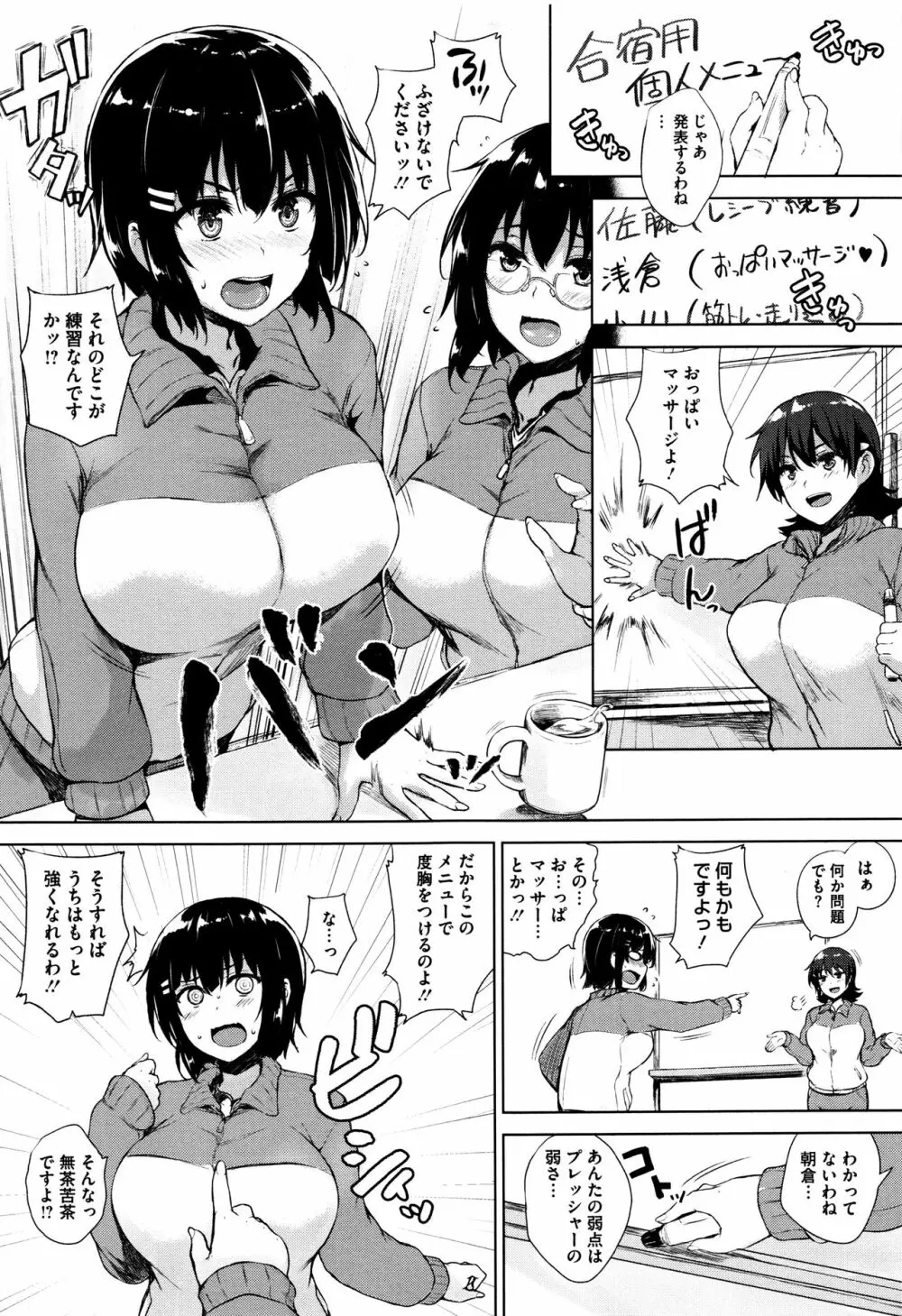 一求乳魂 129ページ