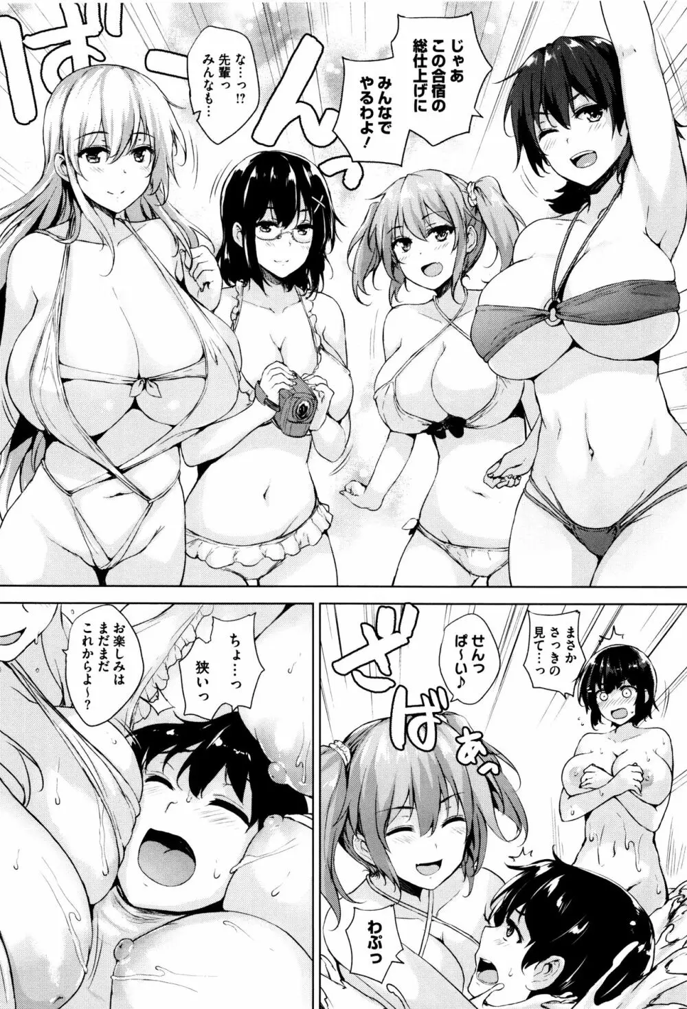 一求乳魂 162ページ