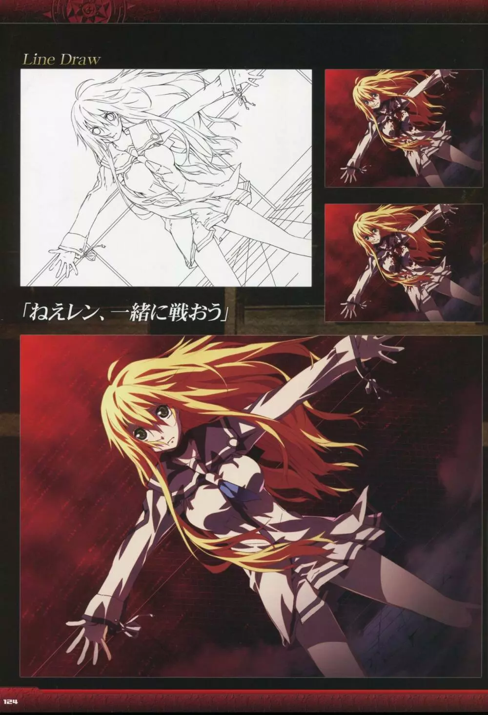 Dies irae Visual Fanbook – Black Book 126ページ