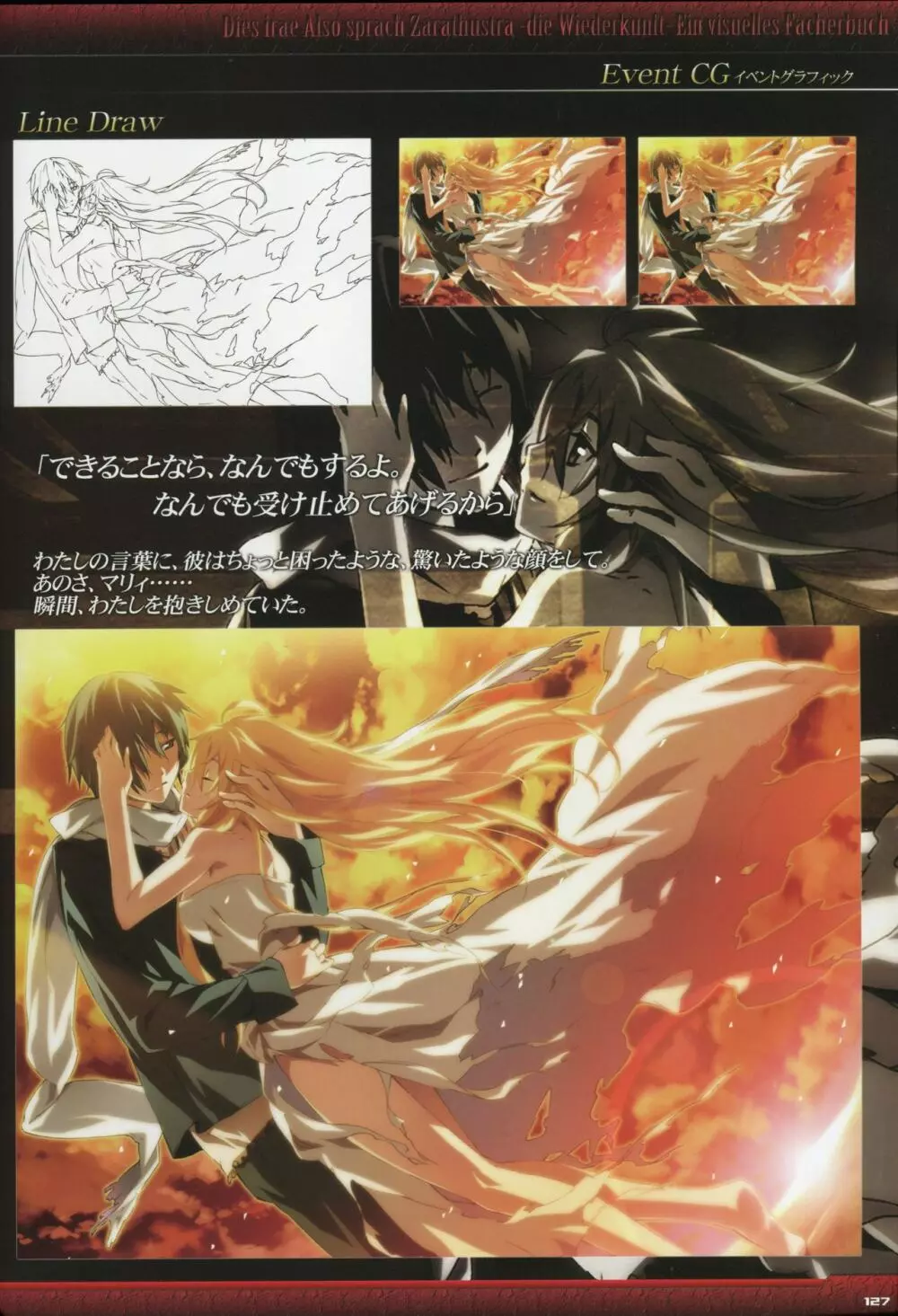 Dies irae Visual Fanbook – Black Book 129ページ