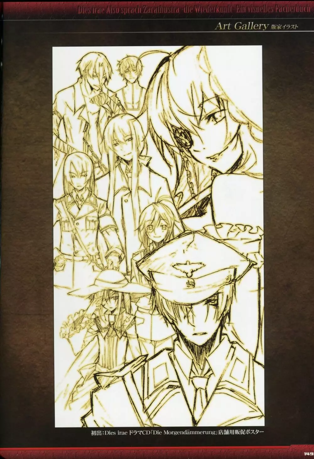 Dies irae Visual Fanbook – Black Book 151ページ