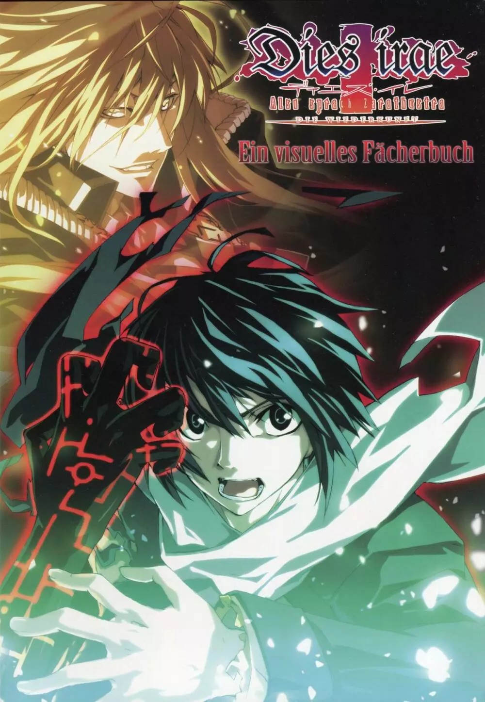 Dies irae Visual Fanbook – Black Book 3ページ