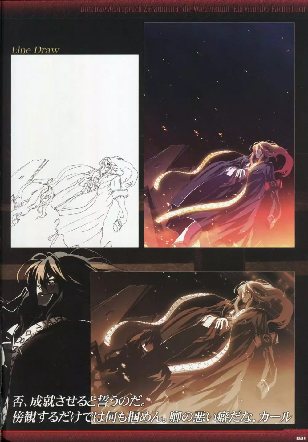 Dies irae Visual Fanbook – Black Book 33ページ