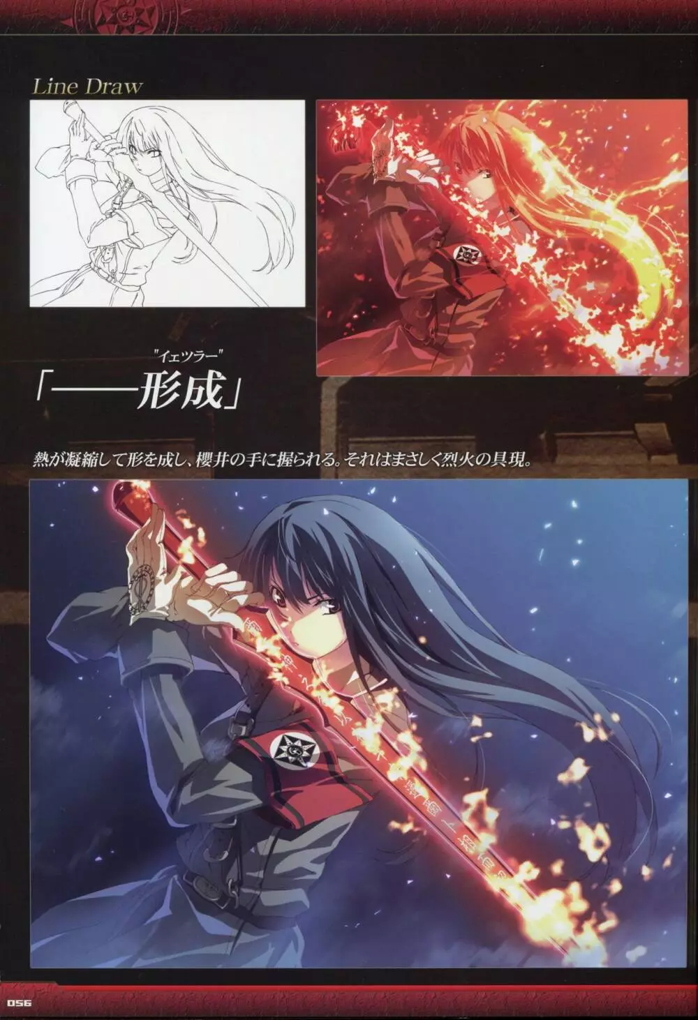 Dies irae Visual Fanbook – Black Book 58ページ