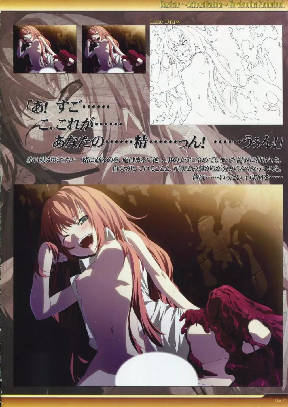 Dies irae Visual Fanbook – White Book 168ページ