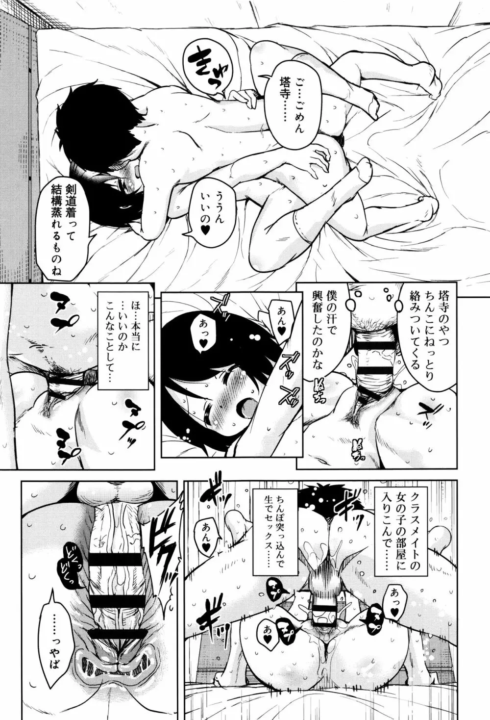 甘ったれバンビ + イラストカード 190ページ