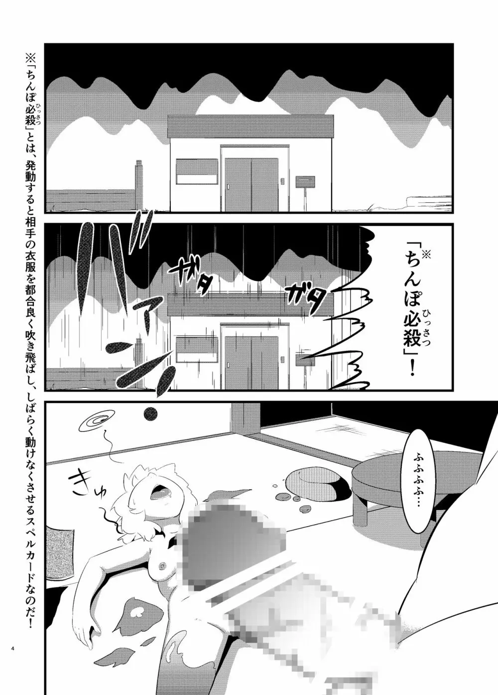 ゆるして橋姫様 4ページ