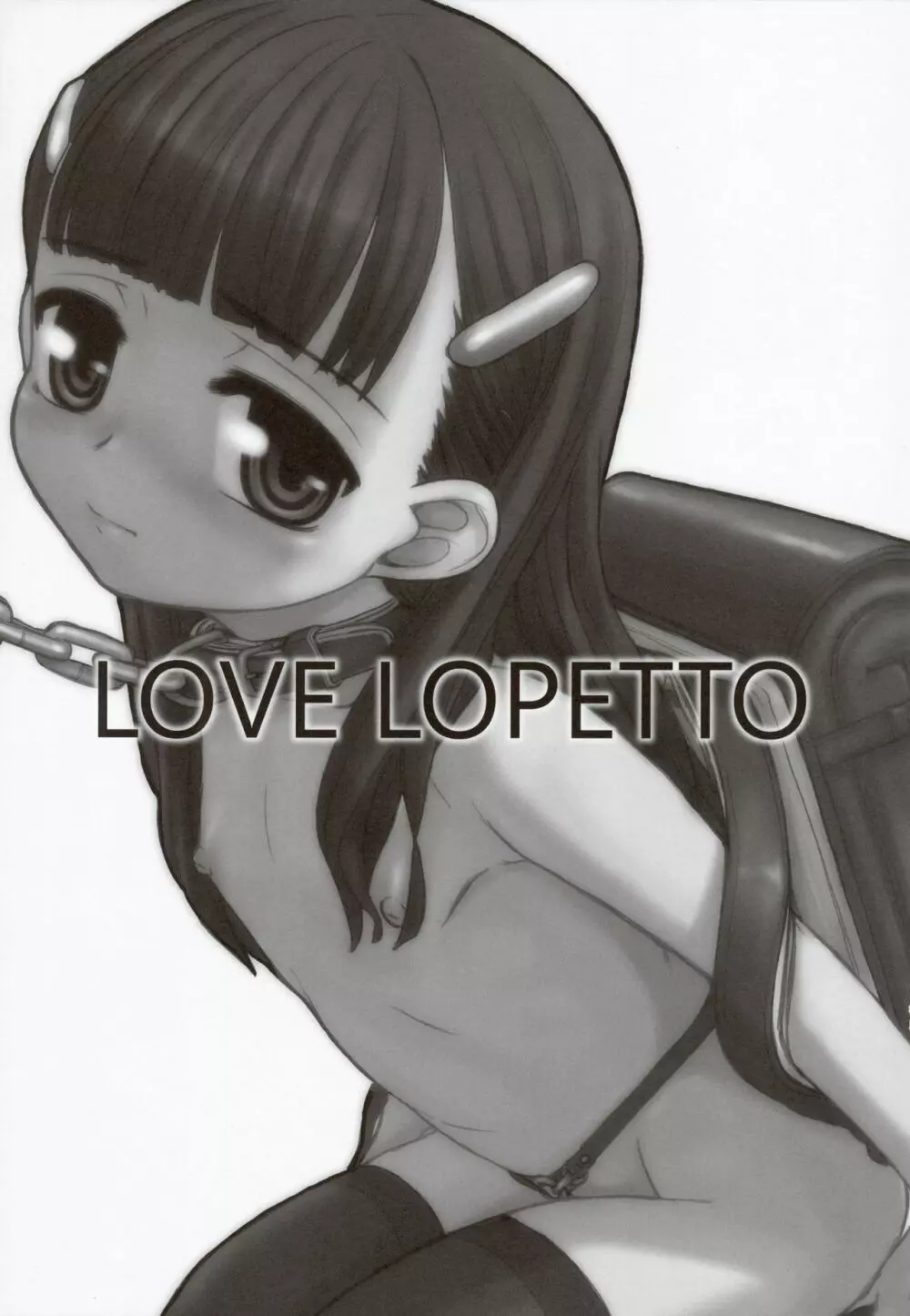 Love Lopetto 3ページ
