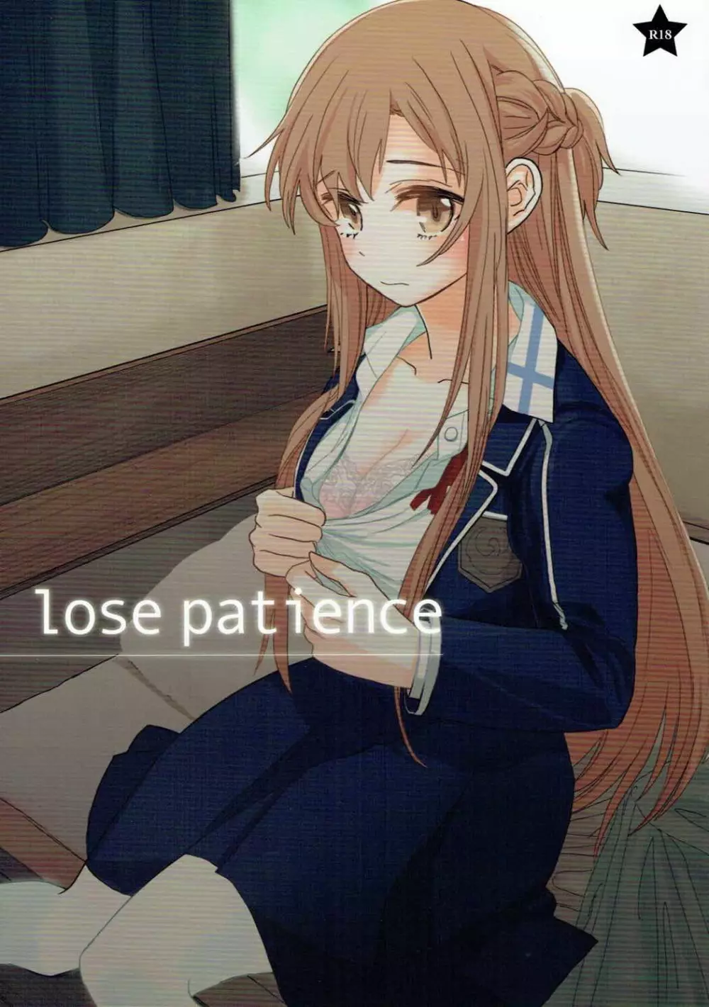 lose patience 1ページ