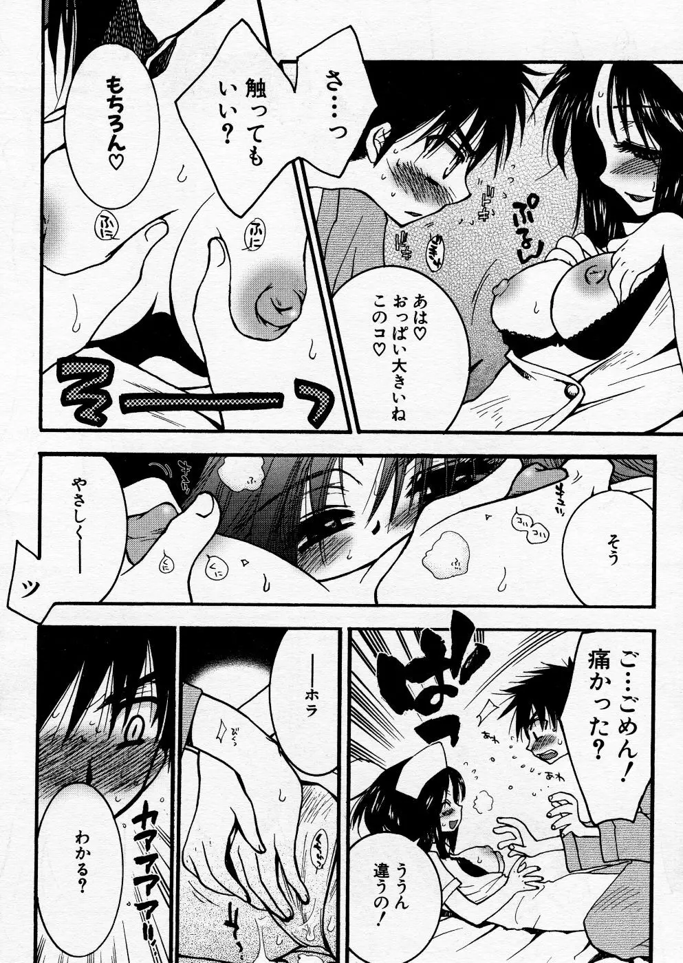 COMIC P-mate Vol.01 128ページ