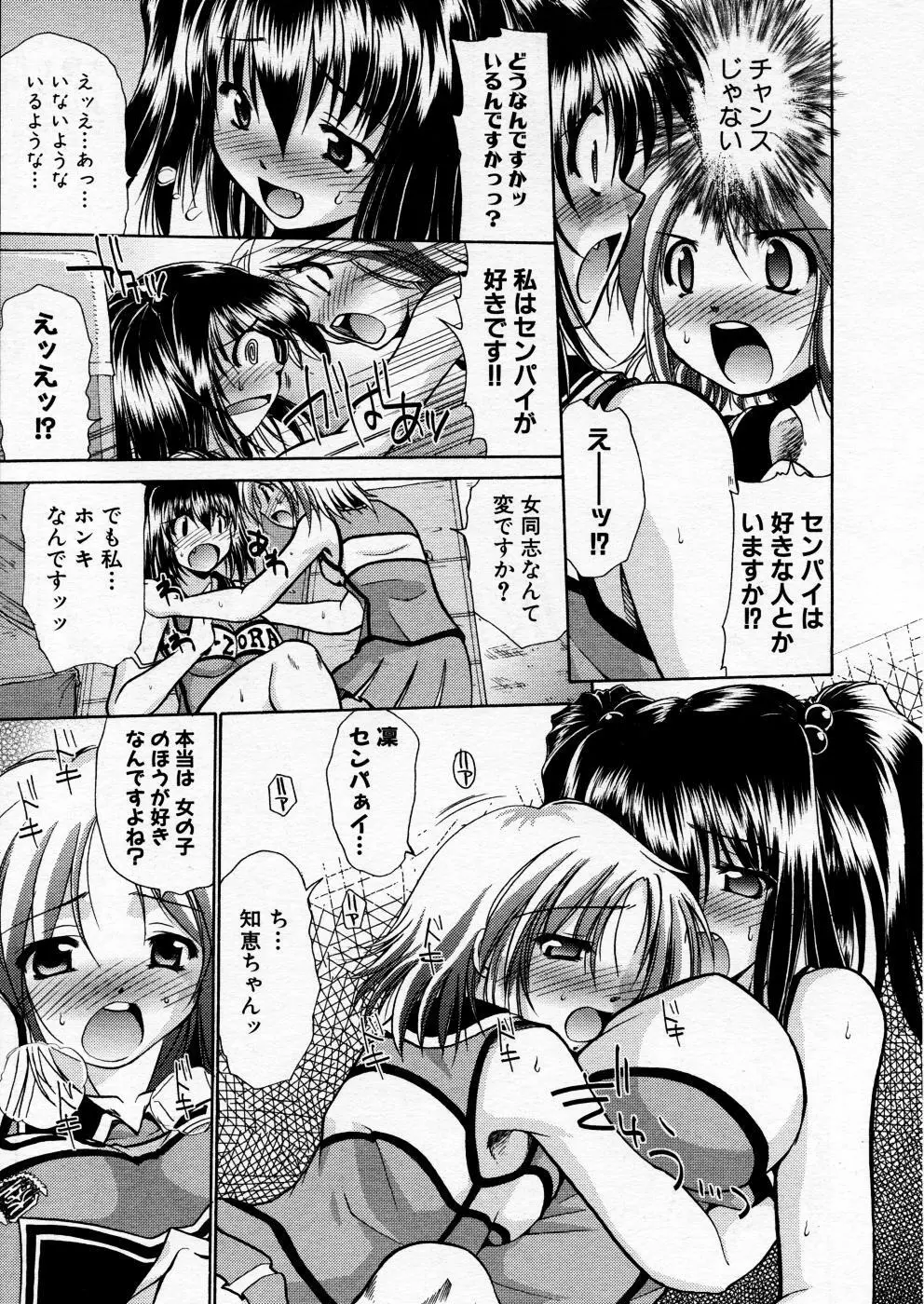 COMIC P-mate Vol.02 125ページ