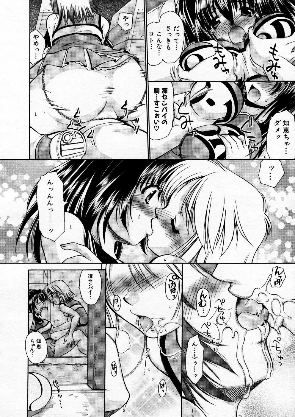 COMIC P-mate Vol.02 126ページ