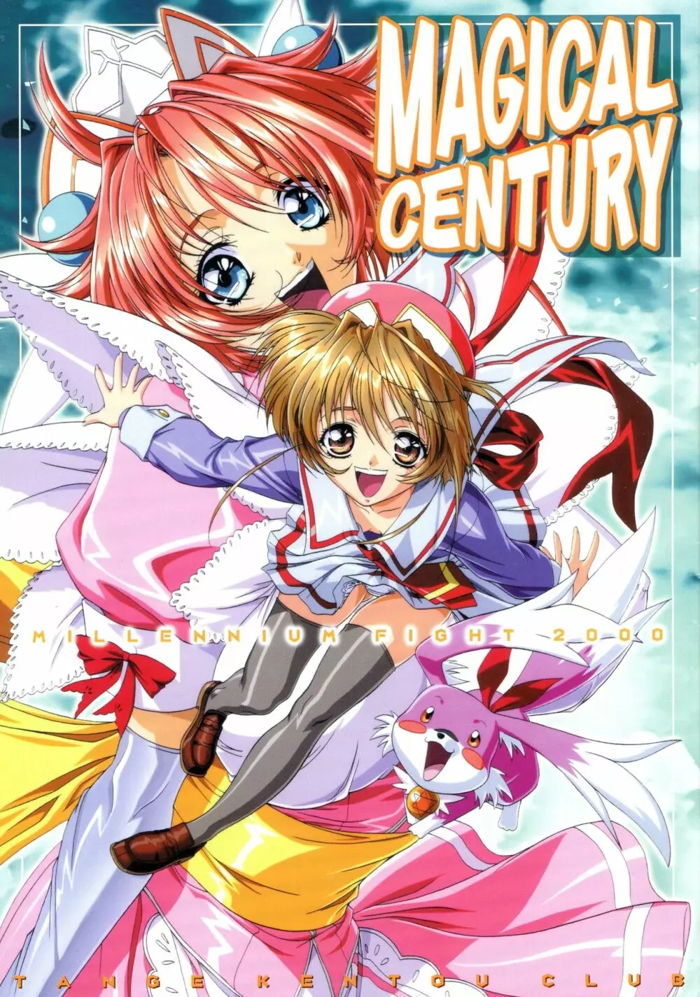 MAGICAL CENTURY 1ページ