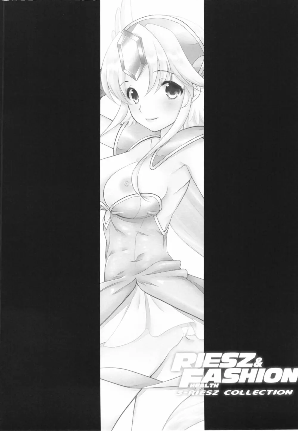 RIESZ&FASHION 3-RIESZ COLLECTION＋ペーパー 16ページ