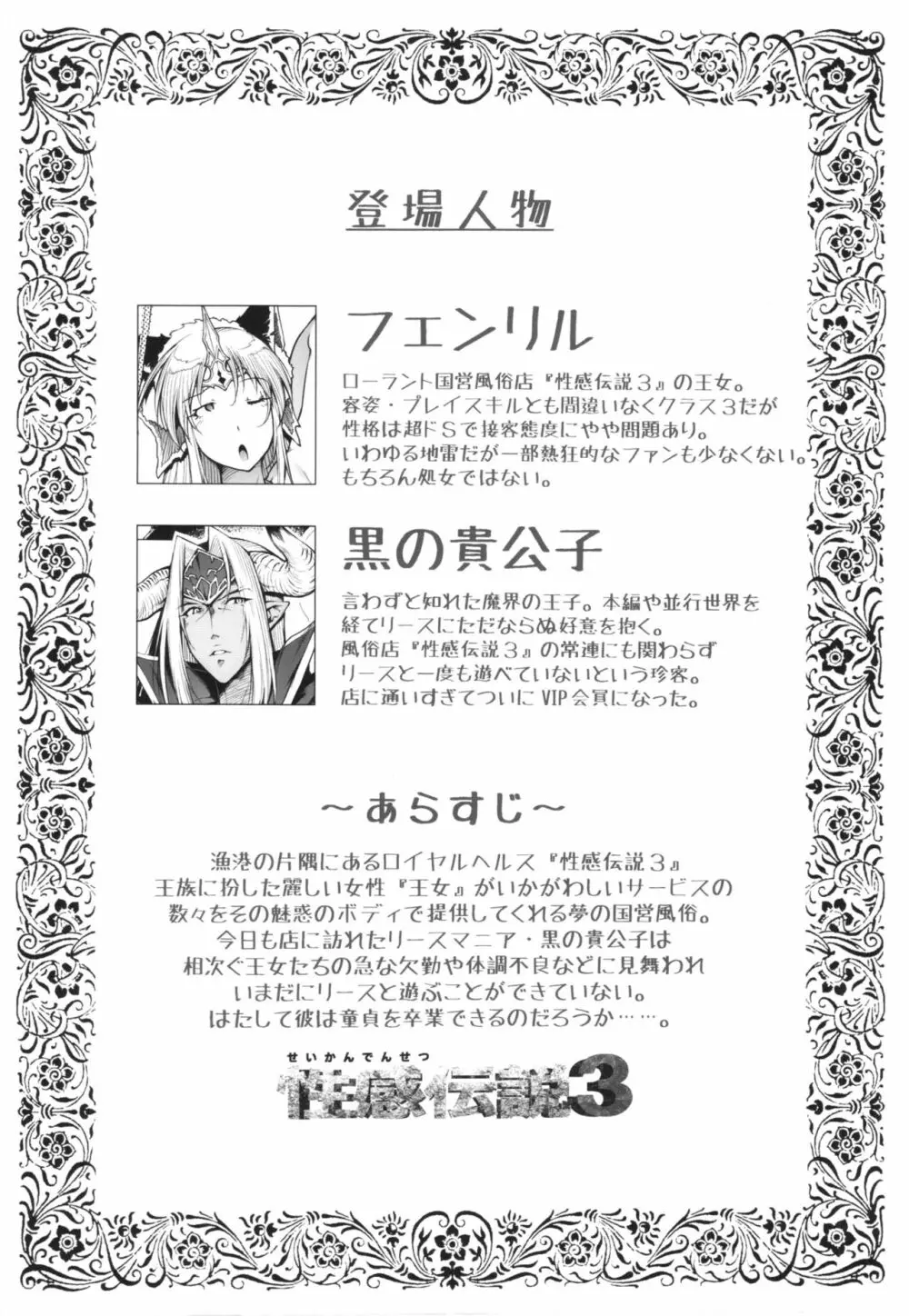 RIESZ&FASHION 3-RIESZ COLLECTION＋ペーパー 30ページ