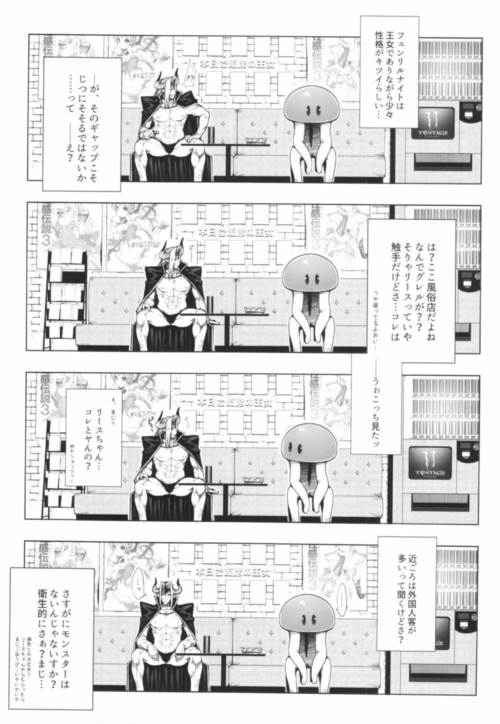 RIESZ&FASHION 3-RIESZ COLLECTION＋ペーパー 31ページ