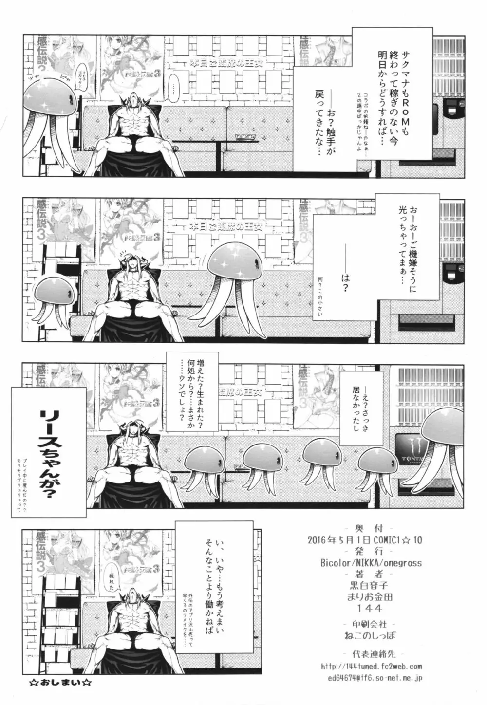 RIESZ&FASHION 3-RIESZ COLLECTION＋ペーパー 38ページ