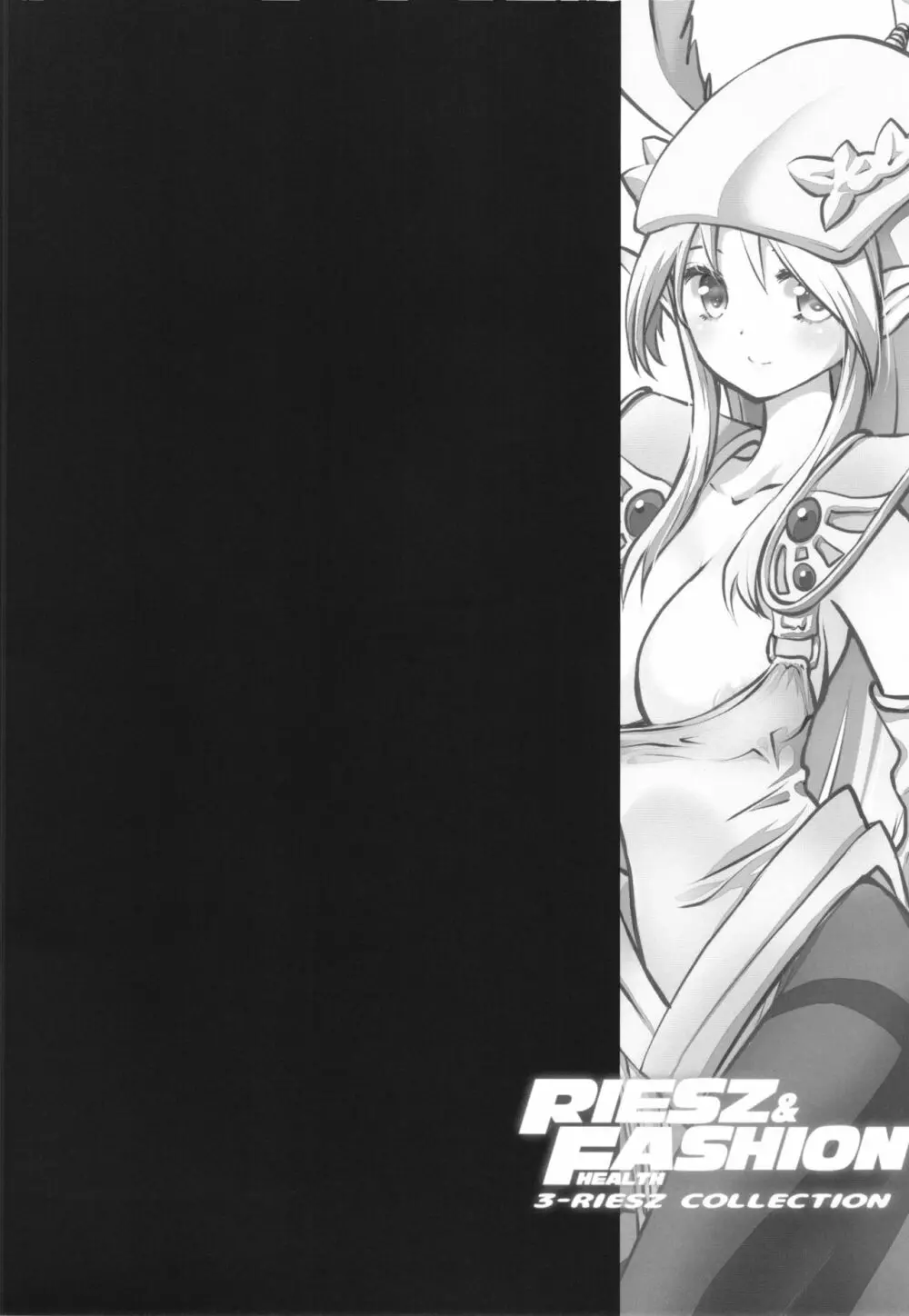 RIESZ&FASHION 3-RIESZ COLLECTION＋ペーパー 4ページ