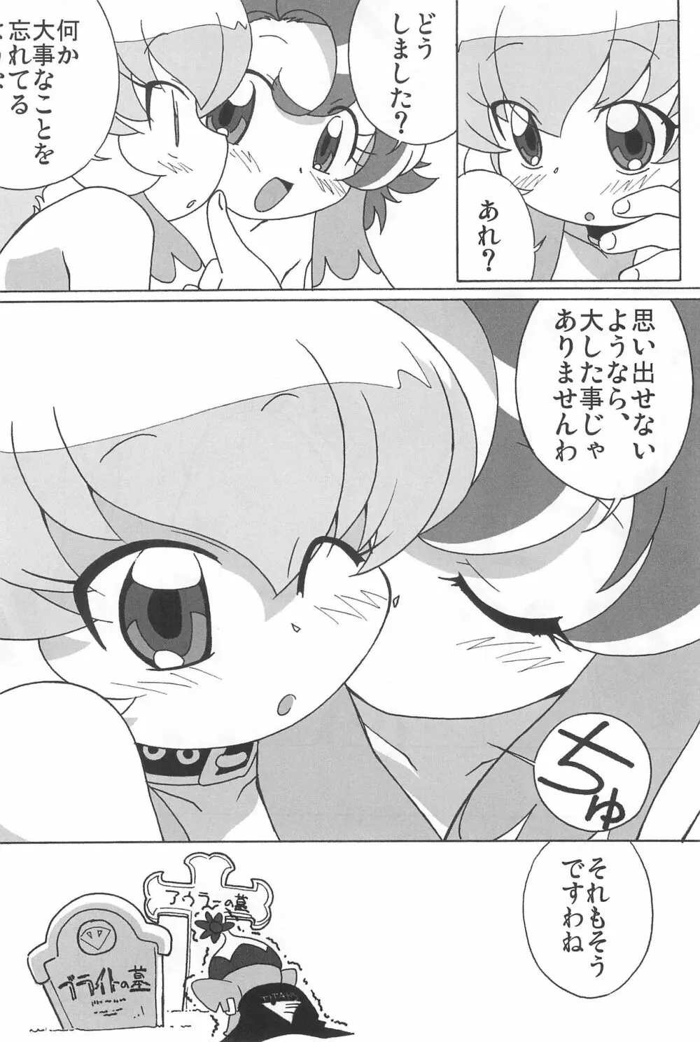 まげじゅんPOLESTAR 38ページ